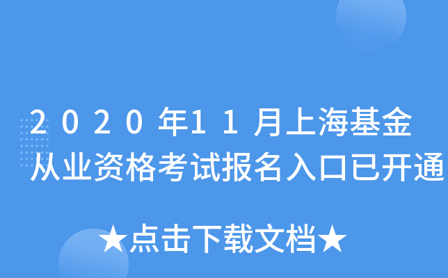 202011ϺĘI(y)Yԇ(bo)_(ki)ͨ