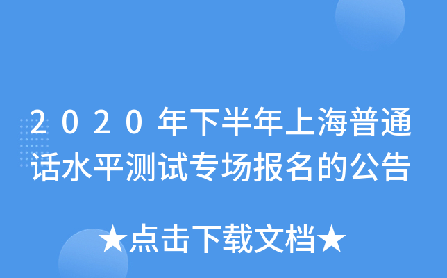2020°ϺͨԒˮƽyԇ(bo)Ĺ
