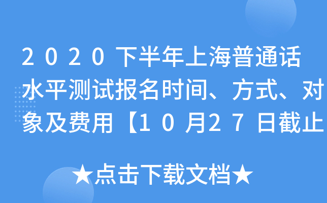 2020°ϺͨԒˮƽyԇrgʽMá1027սֹ