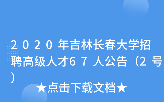 2020꼪LWƸ߼˲67˹棨2̖
