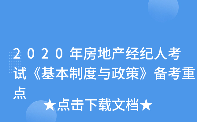 2020귿خa(chn)(jng)o(j)˿ԇƶcߡ俼c(din)