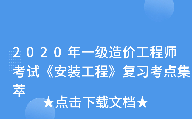 2020һr̎ԇb̡(f)(x)c