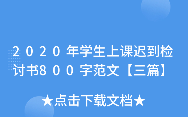 2020Wntzӑ800ַġƪ