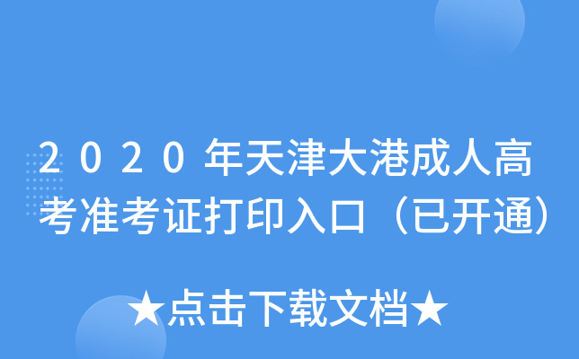 2020۳˸߿(zhn)Cӡڣ_ͨ
