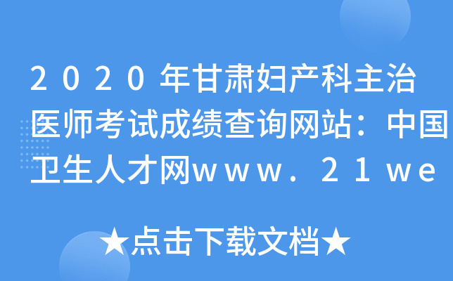 2020CDa(chn)t(y)ԇɿԃW(wng)վЇl(wi)˲žW(wng)www.21wecan.com