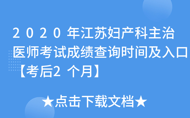 2020꽭KDa(chn)t(y)ԇɿ(j)ԃr(sh)gڡ2(g)¡