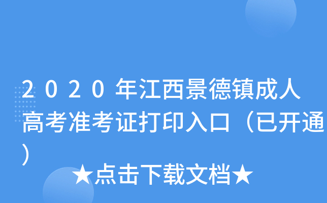 2020꽭(zhn)˸߿(zhn)Cӡڣ_ͨ
