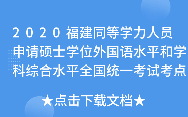 2020ͬȌW(xu)ˆTՈ(qng)TʿW(xu)λ(gu)Z(y)ˮƽ͌W(xu)ƾCˮƽȫ(gu)y(tng)һԇc(din)֪