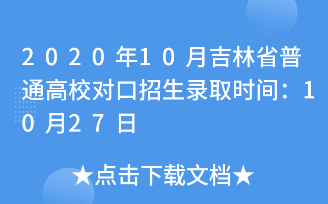202010¼ʡͨУȡrg1027
