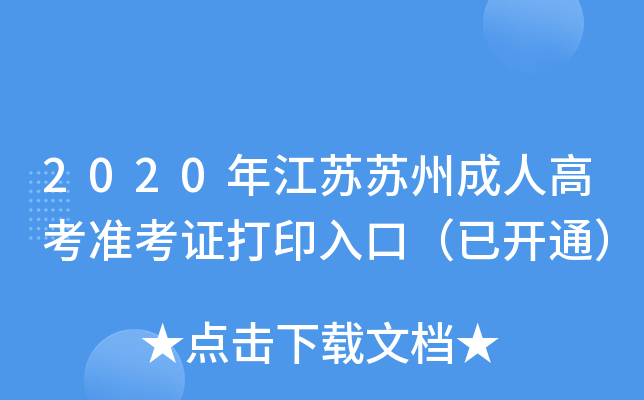 2020꽭KKݳ˸߿(zhn)Cӡڣ_ͨ