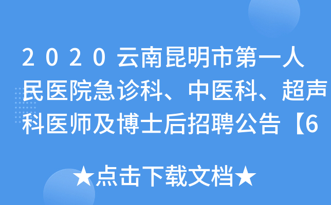 2020еһt(y)Ժ\t(y)t(y)ʿƸ桾6ˡ