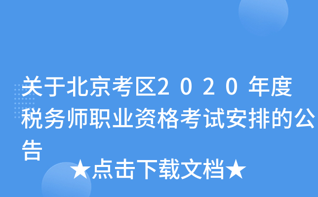 P(gun)ڱ^(q)2020ȶ(w)I(y)YԇŵĹ