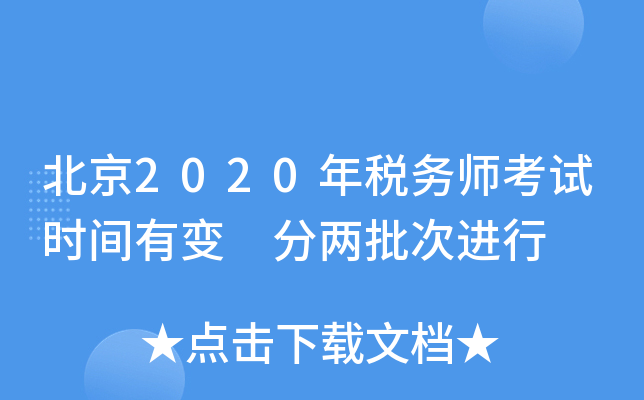 2020궐(w)ԇrg׃ փM