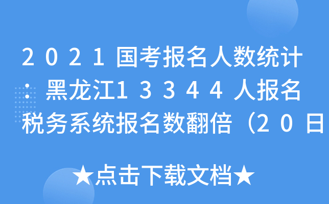 2021˔(sh)y(tng)Ӌ13344ˈ (w)ϵy(tng)(sh)2016r