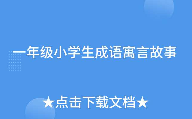 һ꼉(j)СW(xu)Z(y)ԢԹ