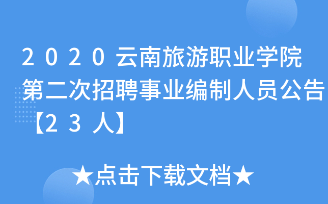 2020I(y)W(xu)ԺڶƸI(y)ˆT桾23ˡ