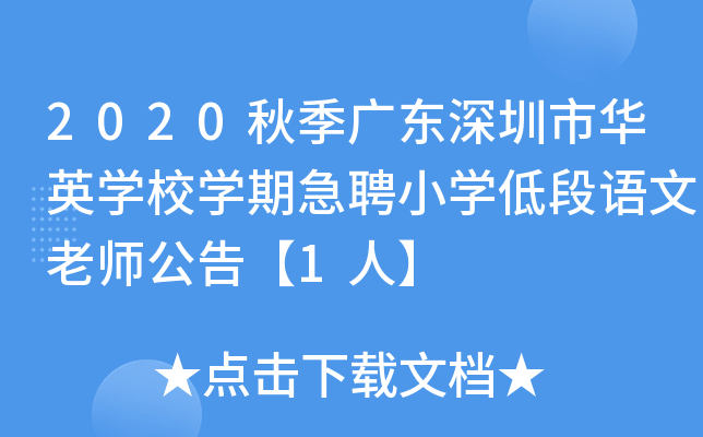 2020＾V|AӢW(xu)УW(xu)ڼƸСW(xu)ͶZώ桾1ˡ