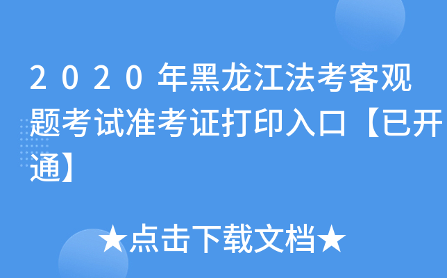 2020^}ԇ(zhn)Cӡڡ_ͨ