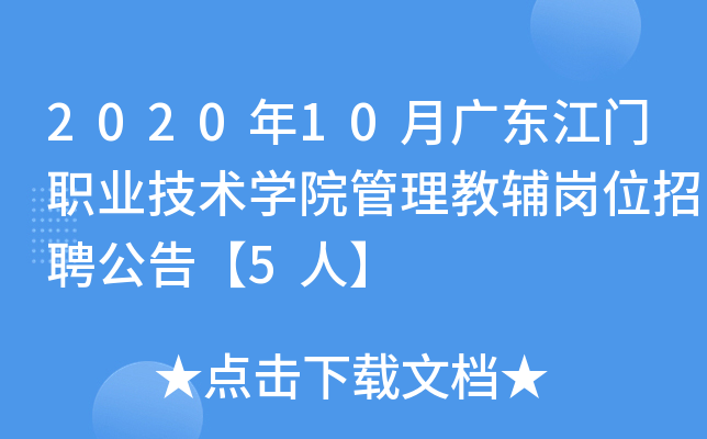 202010V|TI(y)g(sh)W(xu)ԺoλƸ桾5ˡ