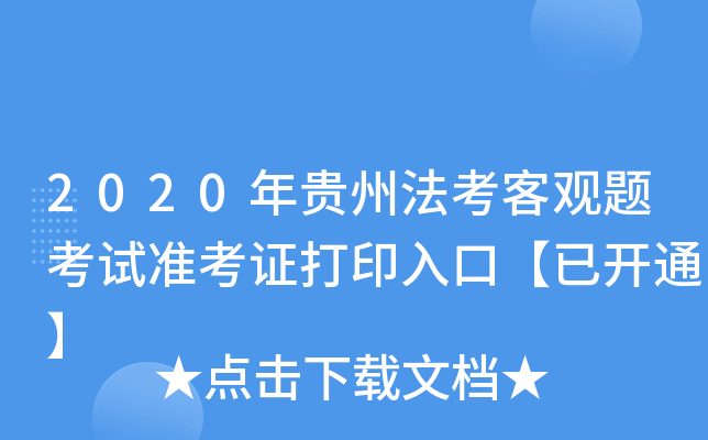 2020Fݷ^}ԇʿCӡڡ_ͨ