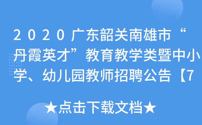 2020V|P(gun)СϼӢš̌W(xu)СW(xu)׃@̎Ƹ桾73ˡ