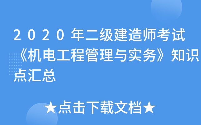 2020(j)쎟ԇC(j)늹̹c(sh)(w)֪R(sh)c(din)R