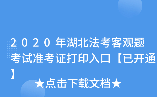 2020^}ԇ(zhn)Cӡڡ_(ki)ͨ
