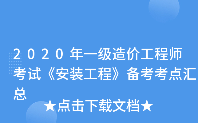 2020һr̎ԇb̡俼cR