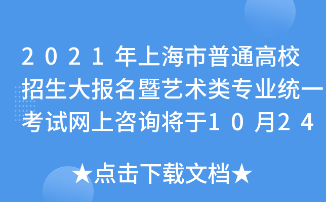 2021ϺͨУ(bo)ˇg(sh)I(y)y(tng)һԇW(wng)ԃ1024e
