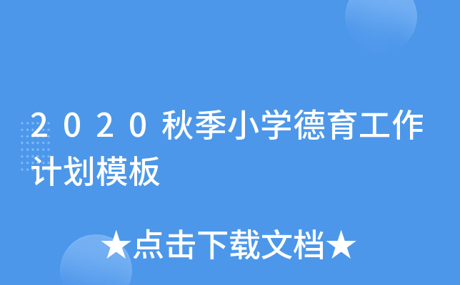 2020＾СW(xu)Ӌ(j)ģ