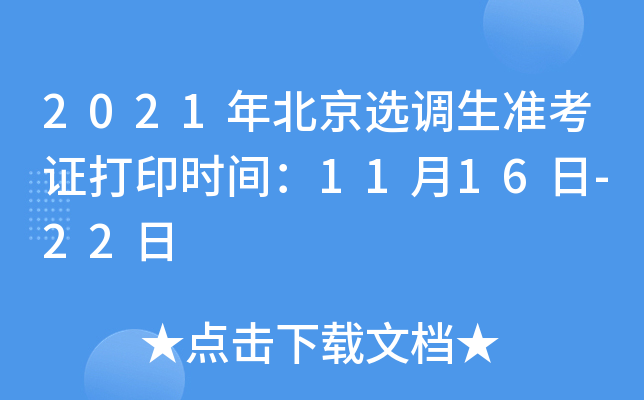 2021걱x{(dio)(zhn)Cӡr(sh)g1116-22