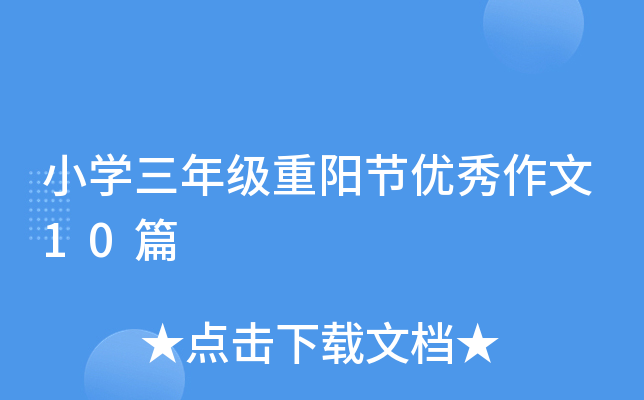 СW(xu)꼉ꖹ(ji)(yu)10ƪ