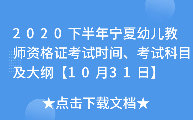 2020°ꌎ׃̎YCԇr(sh)gԇĿV1031ա