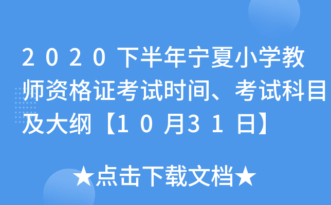 2020°ꌎСW(xu)̎YCԇr(sh)gԇĿV1031ա