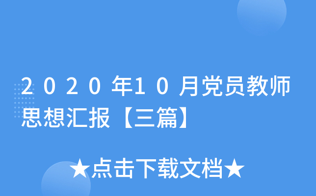 202010hT̎˼?yn)R(bo)ƪ