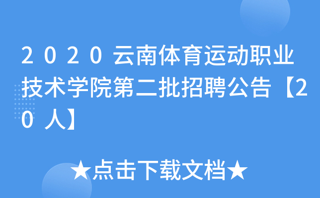 2020w\(yn)(dng)I(y)g(sh)W(xu)ԺڶƸ桾20ˡ
