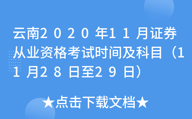 202011CȯĘI(y)YԇrgĿ112829գ