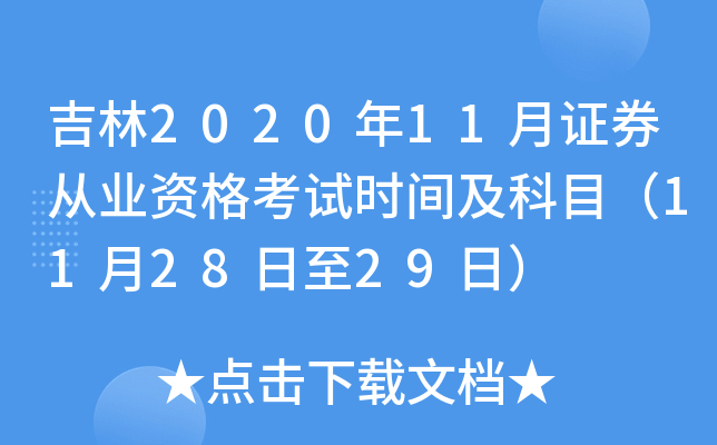 202011CȯĘI(y)Yԇr(sh)gĿ112829գ