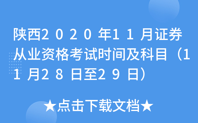 202011CȯĘI(y)YԇrgĿ112829գ