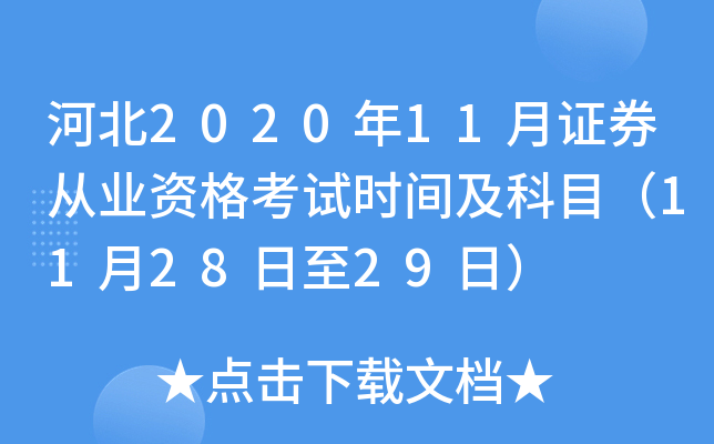ӱ202011CȯĘI(y)Yԇr(sh)gĿ112829գ