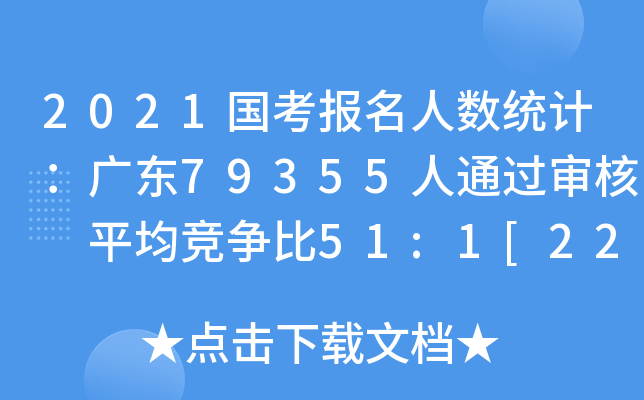 2021˔(sh)y(tng)ӋV|79355ͨ^ ƽ51:1[229r]