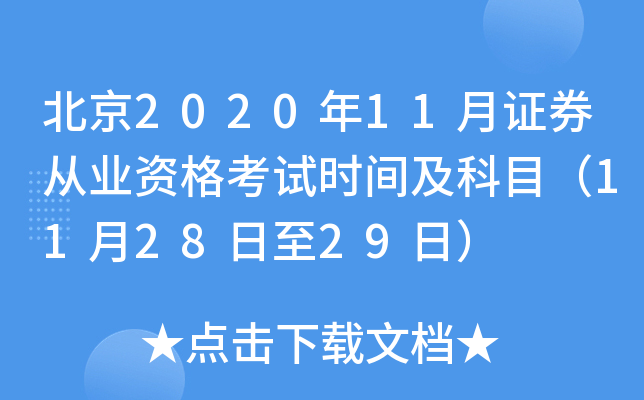202011CȯĘI(y)Yԇr(sh)gĿ112829գ