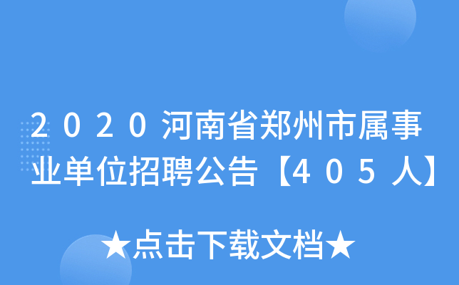 2020ʡЌI(y)λƸ桾405ˡ