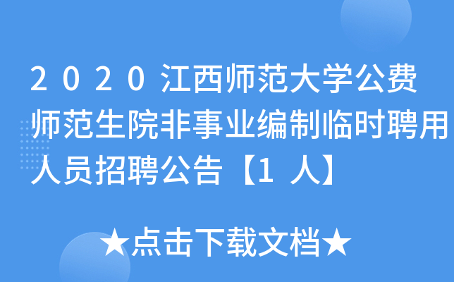 2020WMԺI(y)RrƸˆTƸ桾1ˡ