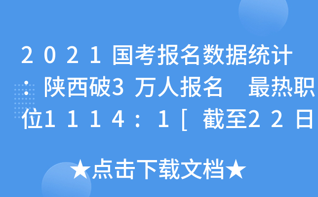2021y(tng)Ӌ3fˈ λ1114:1[229r]