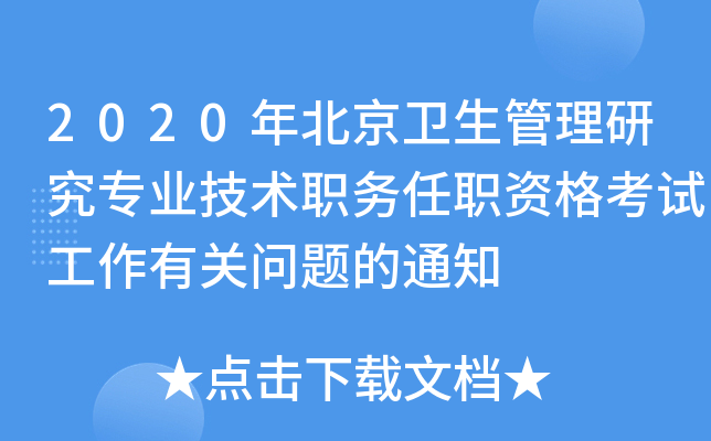 2020걱l(wi)оI(y)g(sh)(w)YԇP(gun)}֪ͨ
