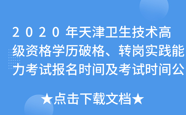 2020l(wi)g(sh)߼(j)YW(xu)vƸD(zhun)(sh)`ԇ(bo)r(sh)gԇr(sh)g