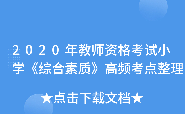 2020̎YԇСW(xu)C|(zh)lc