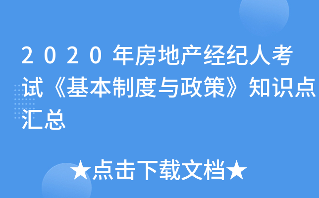 2020귿خa(chn)(jng)o(j)˿ԇƶcߡ֪R(sh)c(din)R