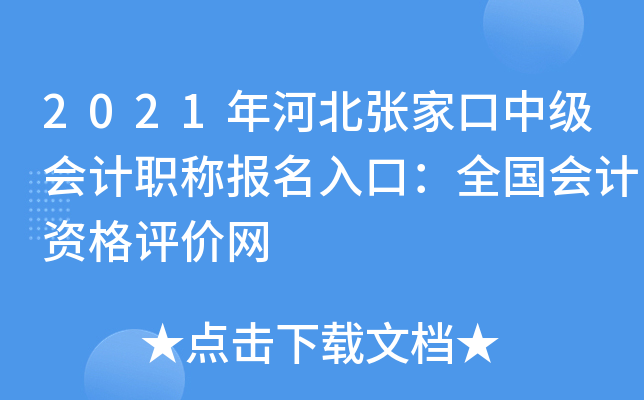 2021��ӱ��żҿ��м����ְ�Ʊ�����ڣ�ȫ������ʸ�������